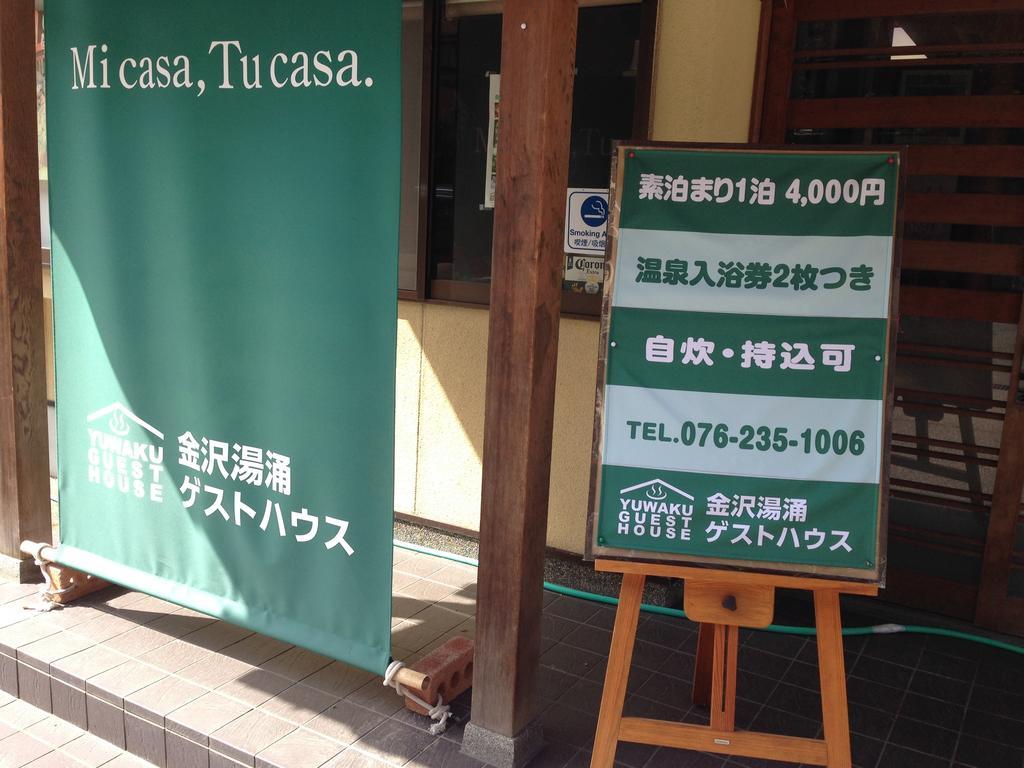 Yuwaku Guest House Kanazawa Ngoại thất bức ảnh