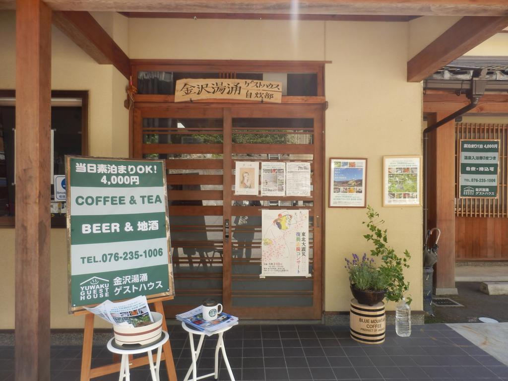 Yuwaku Guest House Kanazawa Ngoại thất bức ảnh