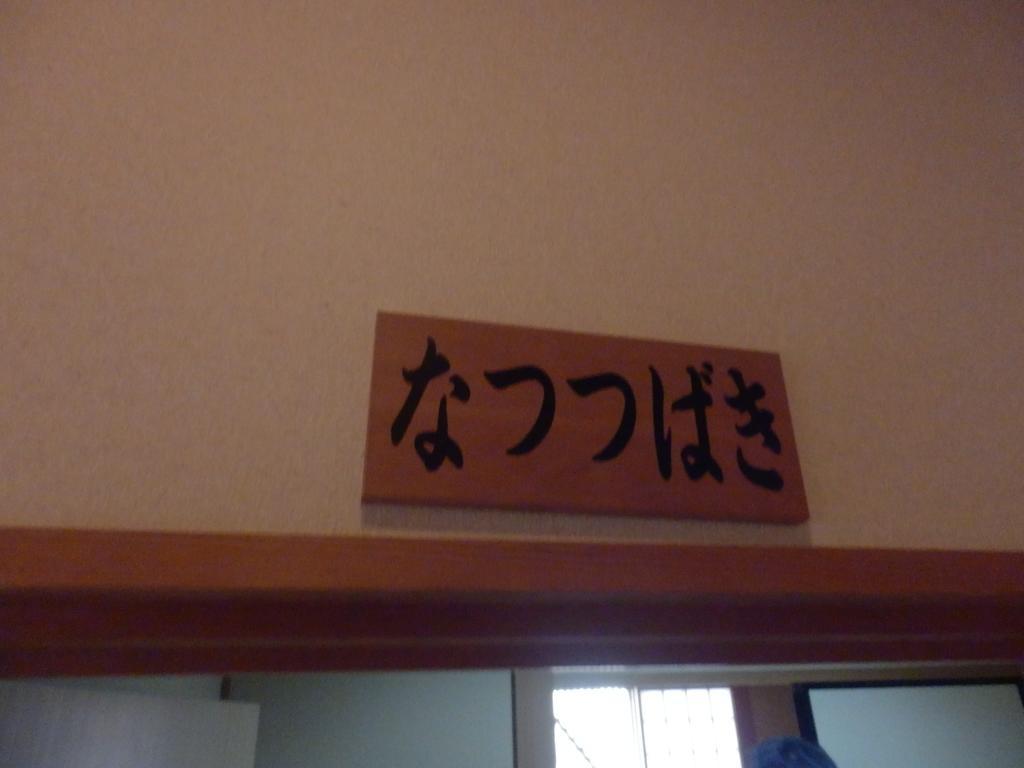 Yuwaku Guest House Kanazawa Ngoại thất bức ảnh
